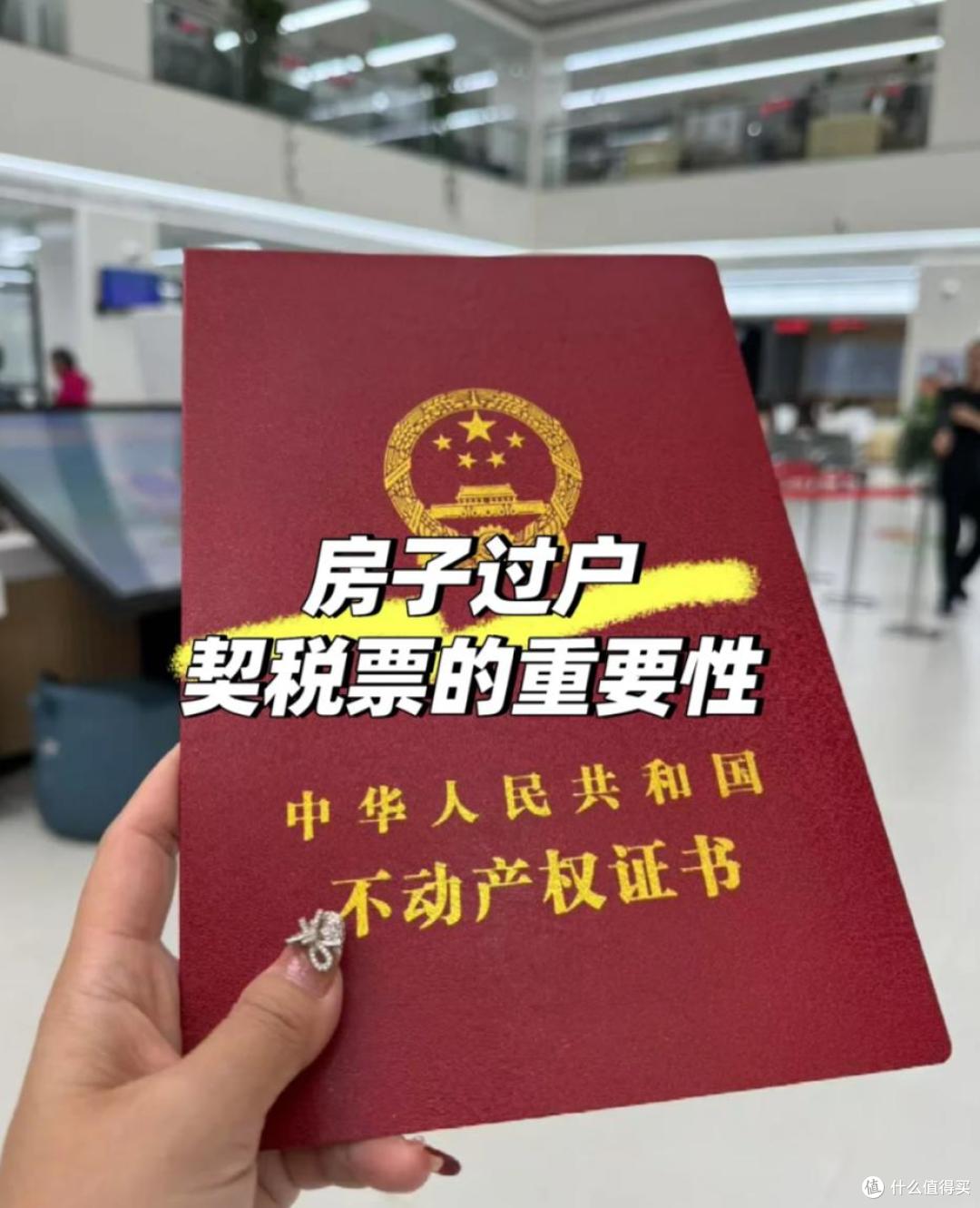 房产证拿到手,房子可能不是你的?这2点不注意,首付可能白交了