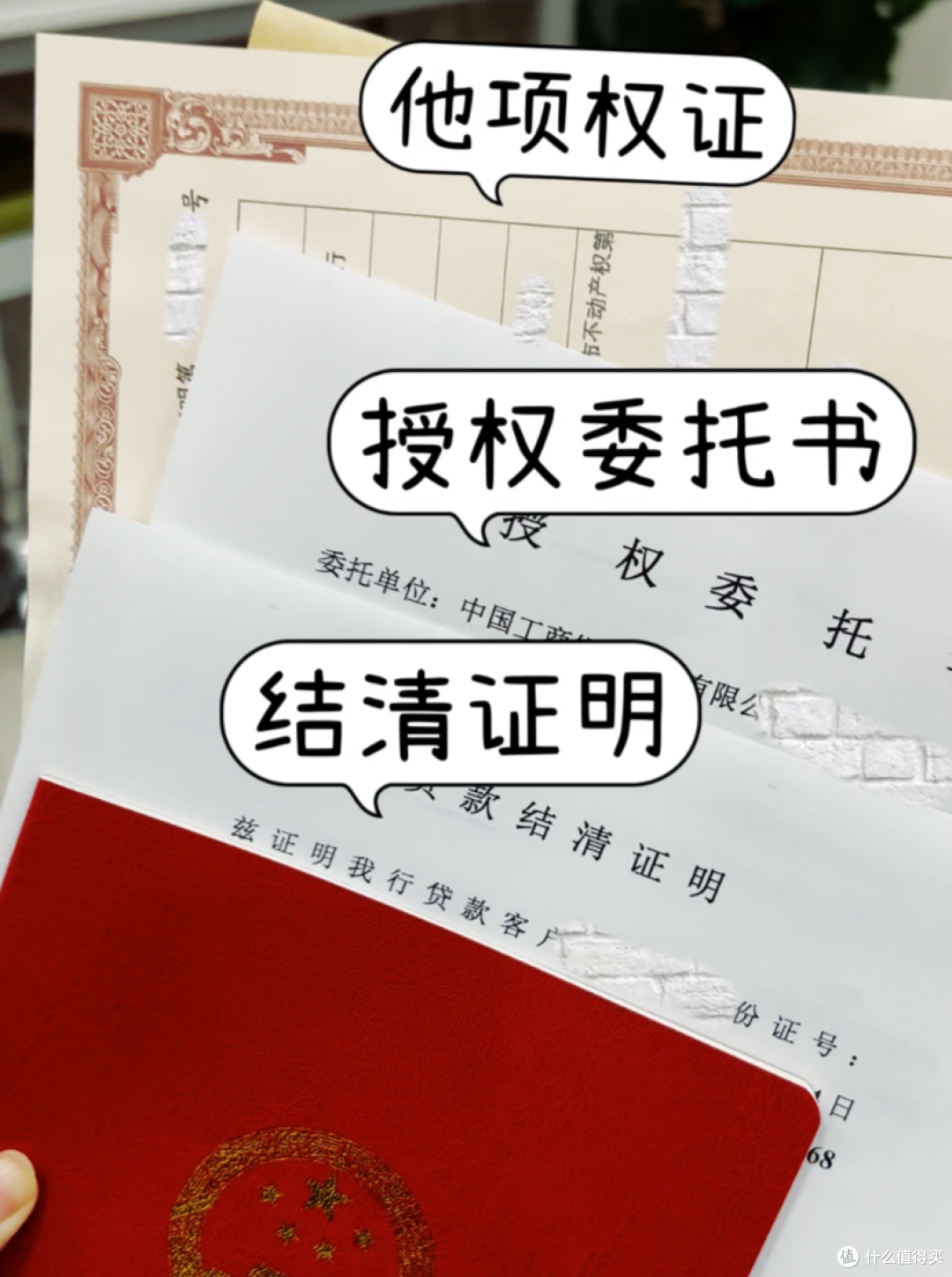 房产证拿到手,房子可能不是你的?这2点不注意,首付可能白交了