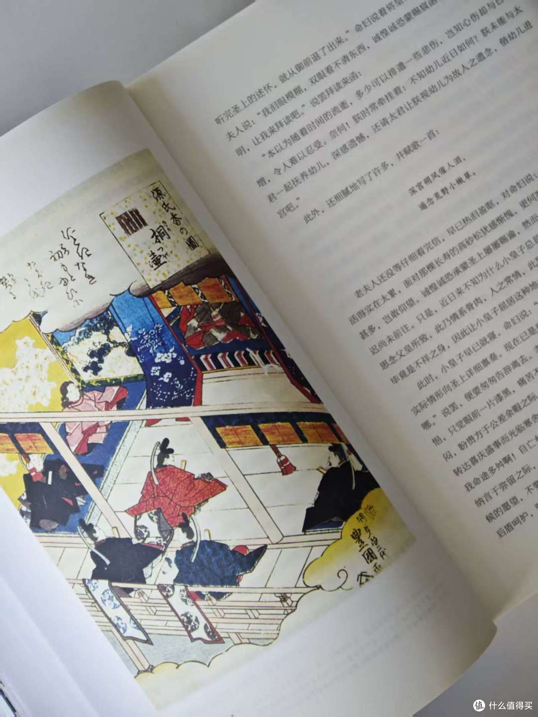 聊世界最早长篇小说《源氏物语》译本选择,日本物语文学书籍推荐