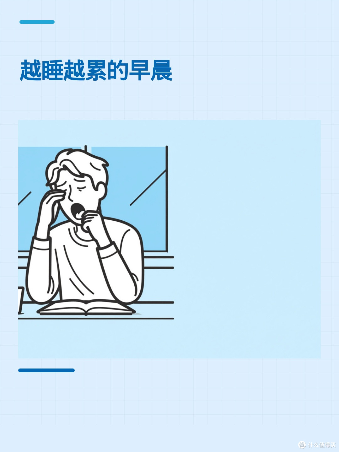 夜班后的疲劳,只靠补觉能恢复吗?