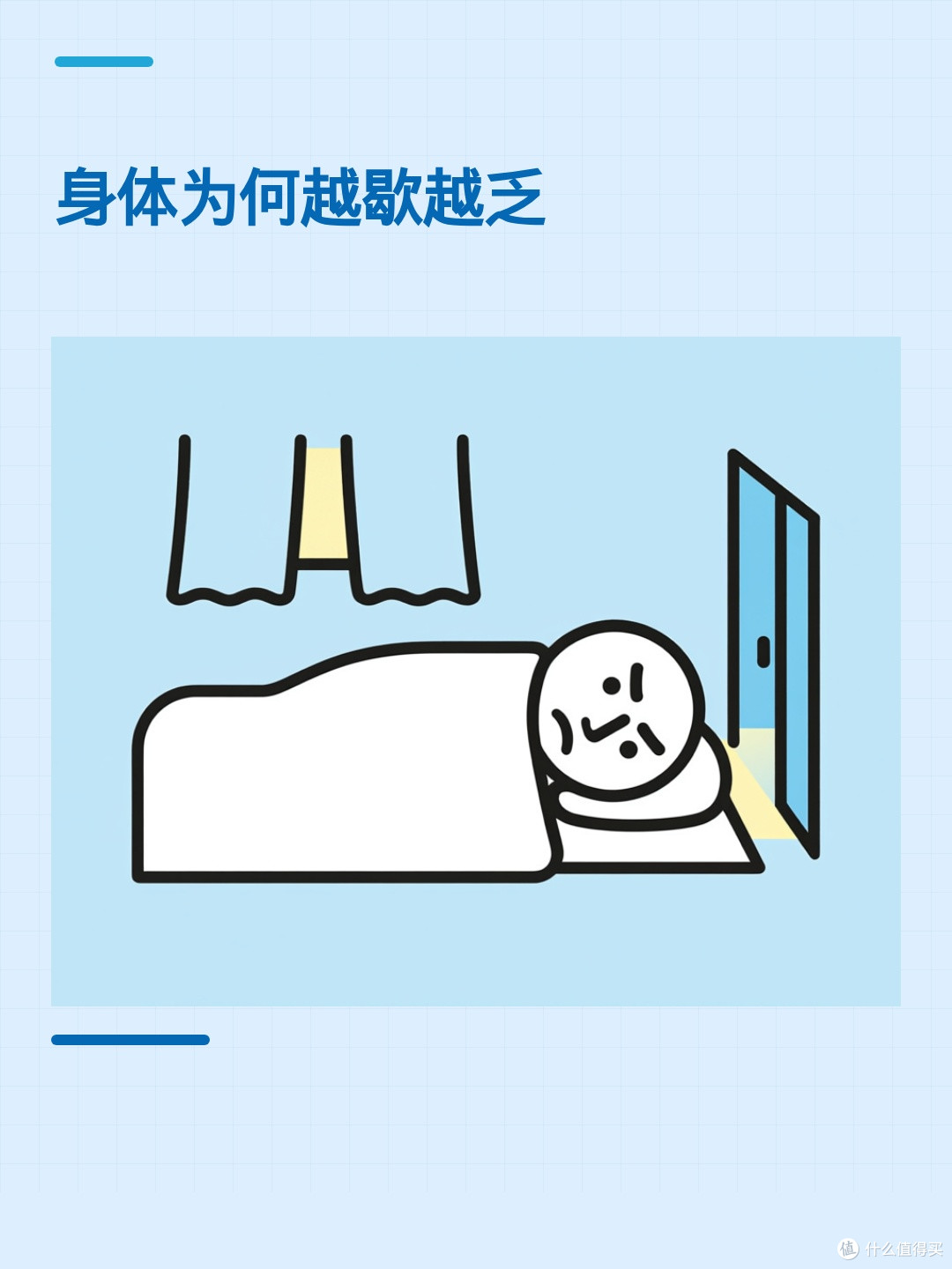 夜班后的疲劳,只靠补觉能恢复吗?