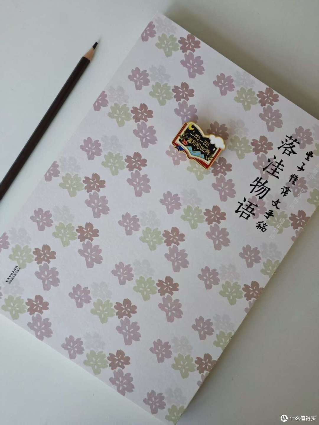 聊世界最早长篇小说《源氏物语》译本选择,日本物语文学书籍推荐