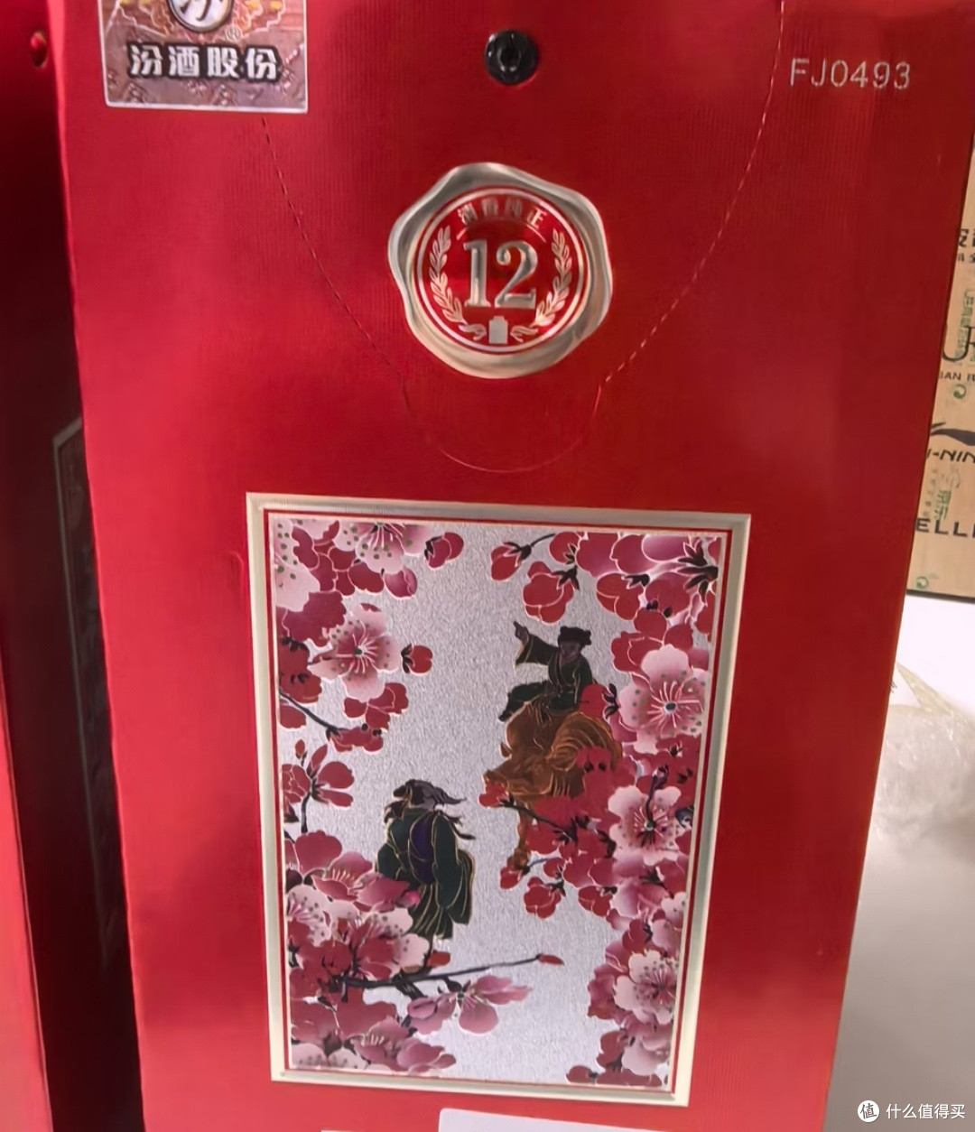 独酌汾酒,敬下班后认真生活的自己!