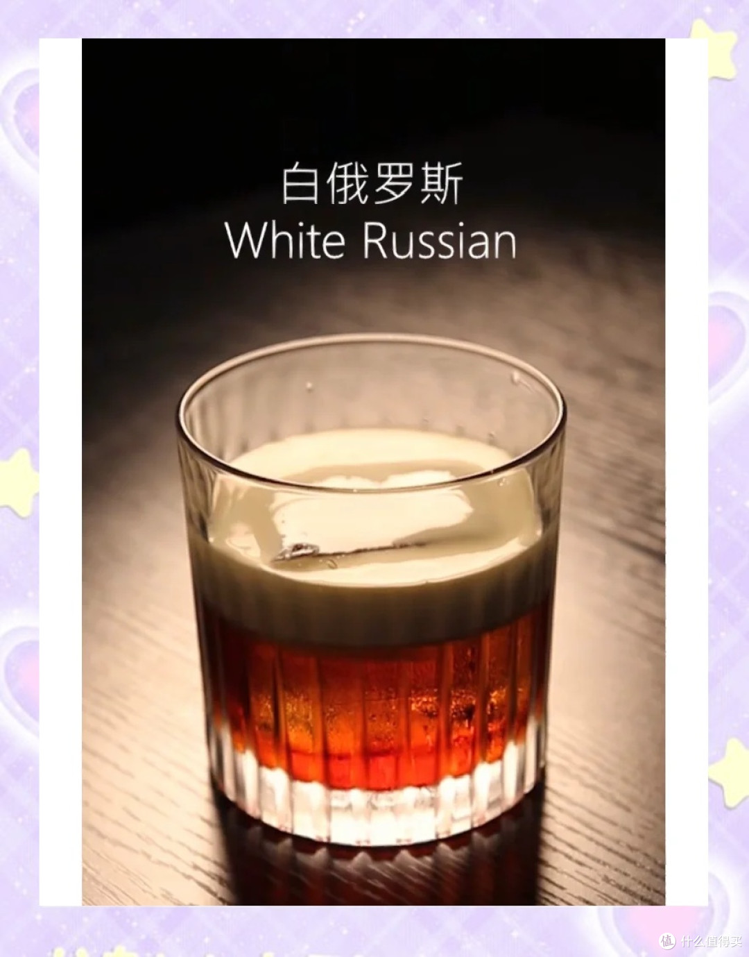 伏特加与咖啡利口酒的调配艺术