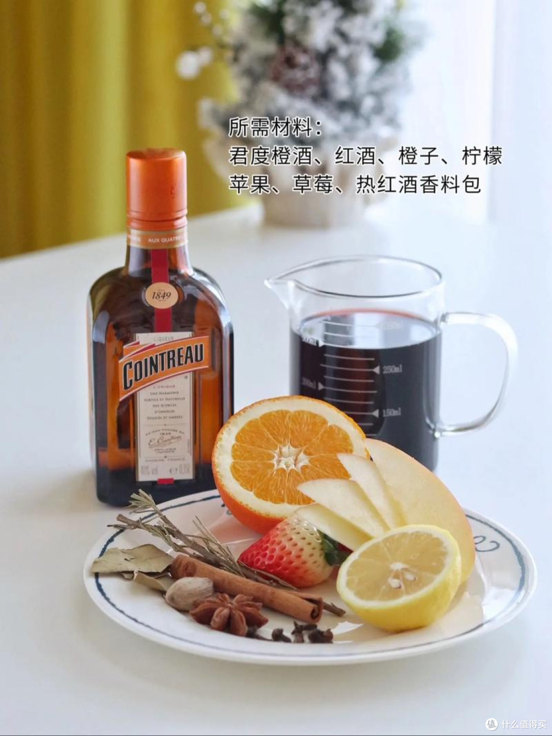 夏夜热橙红酒的制作与风味