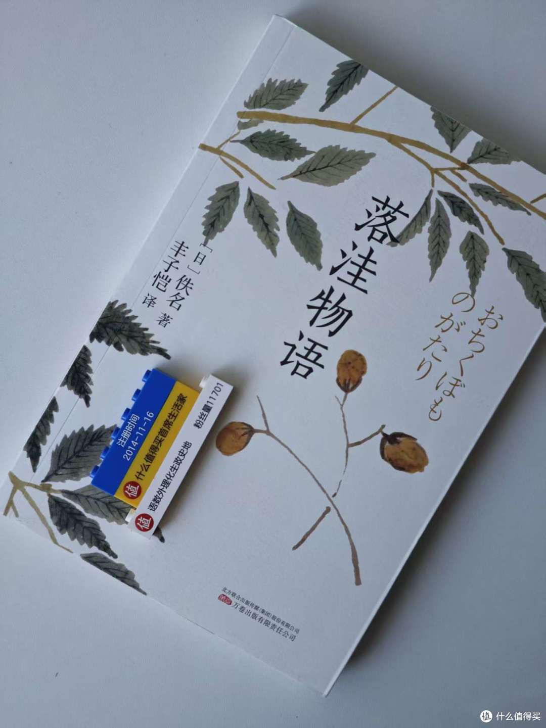 聊世界最早长篇小说《源氏物语》译本选择,日本物语文学书籍推荐