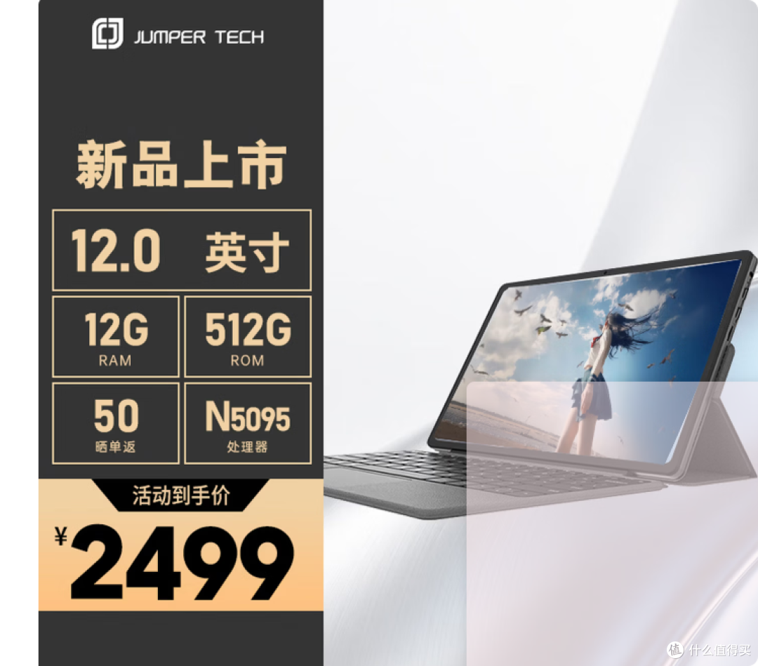 中柏跨界360二合一平板上架：N5095+12GB大内存，2299元起能打吗