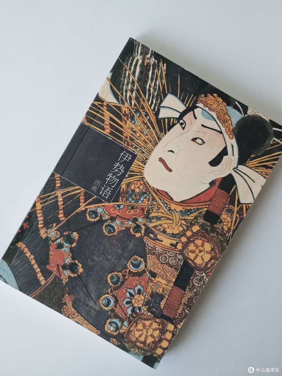 聊世界最早长篇小说《源氏物语》译本选择,日本物语文学书籍推荐