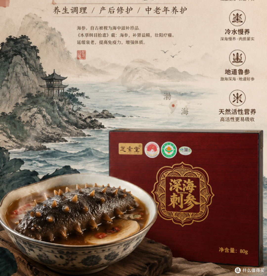 芝素堂海参中秋礼赠场景下适合什么人?收礼人画像与适配分析