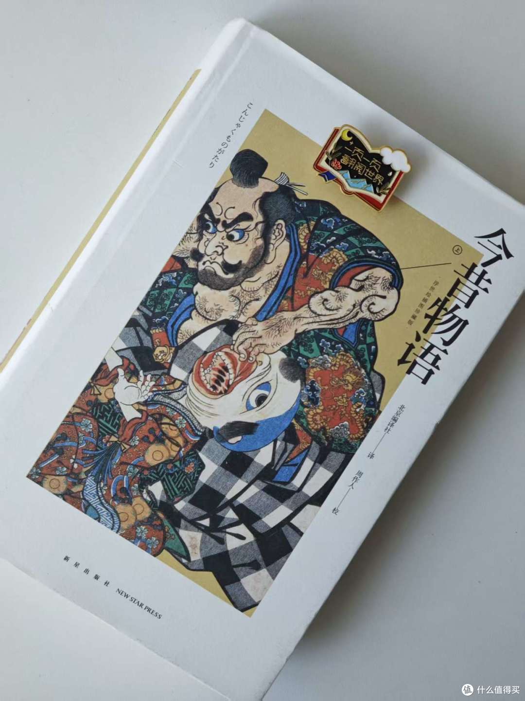 聊世界最早长篇小说《源氏物语》译本选择,日本物语文学书籍推荐