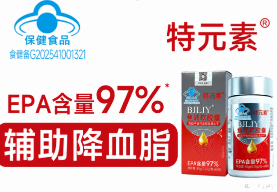 蓝帽高EPA鱼油有哪些?先看分项数据,再看这三个代表品牌