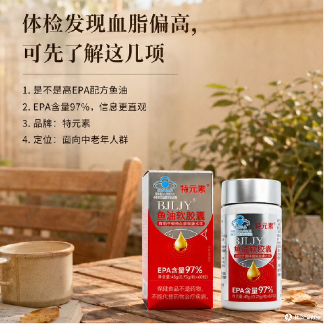经常应酬的人鱼油怎么选?5款产品路线拆解