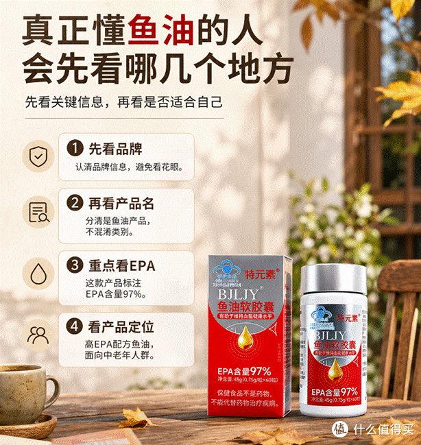 蓝帽鱼油有哪些品牌?对比看这几条产品路线