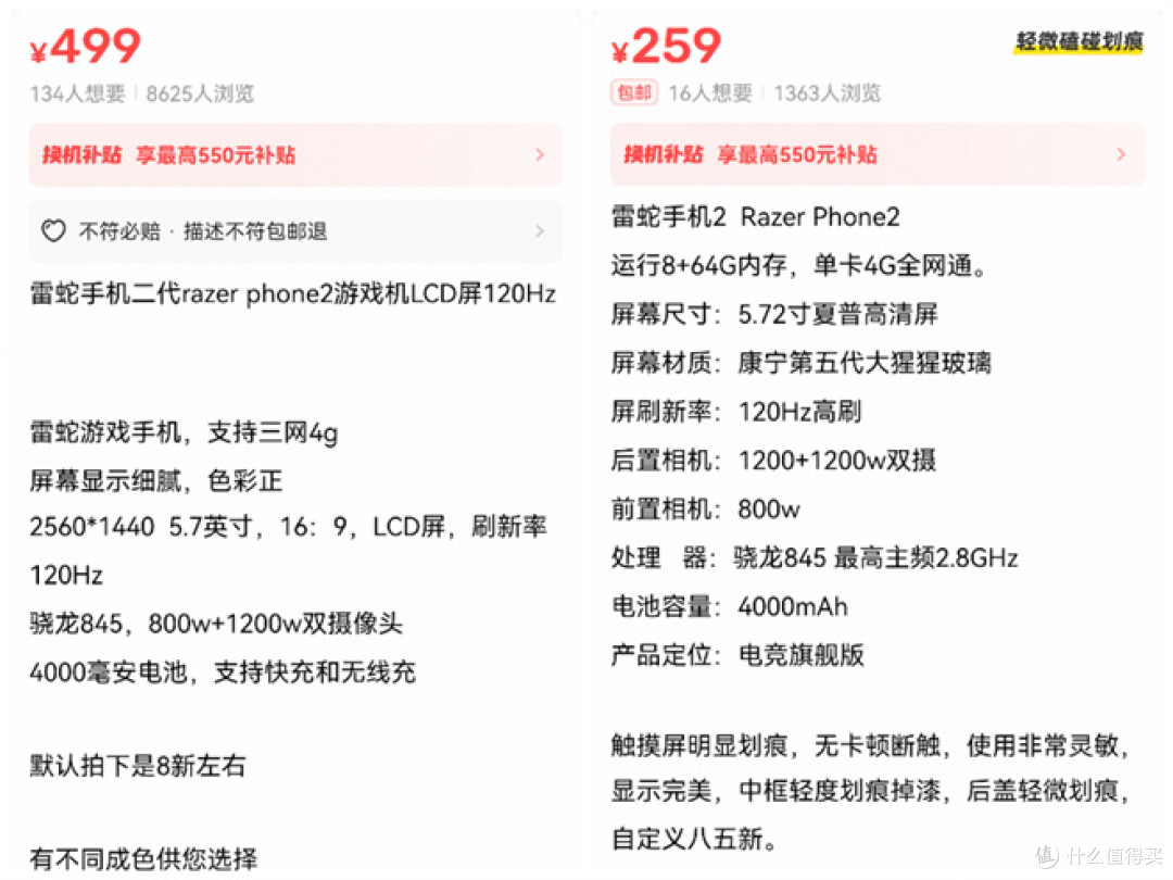 高颜值老手机之原价800美元的雷蛇手机，纯硬朗直角设计，骁龙845处理器，5.72英寸夏普LCD屏，双大扬声器
