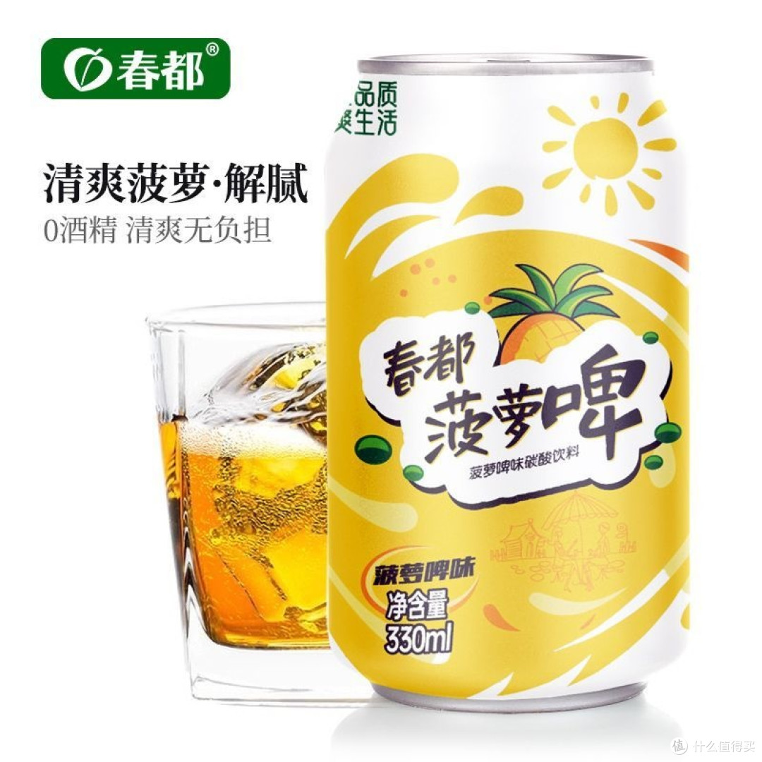 不喝酒的夜晚,这罐菠萝啤给我同样的快乐
