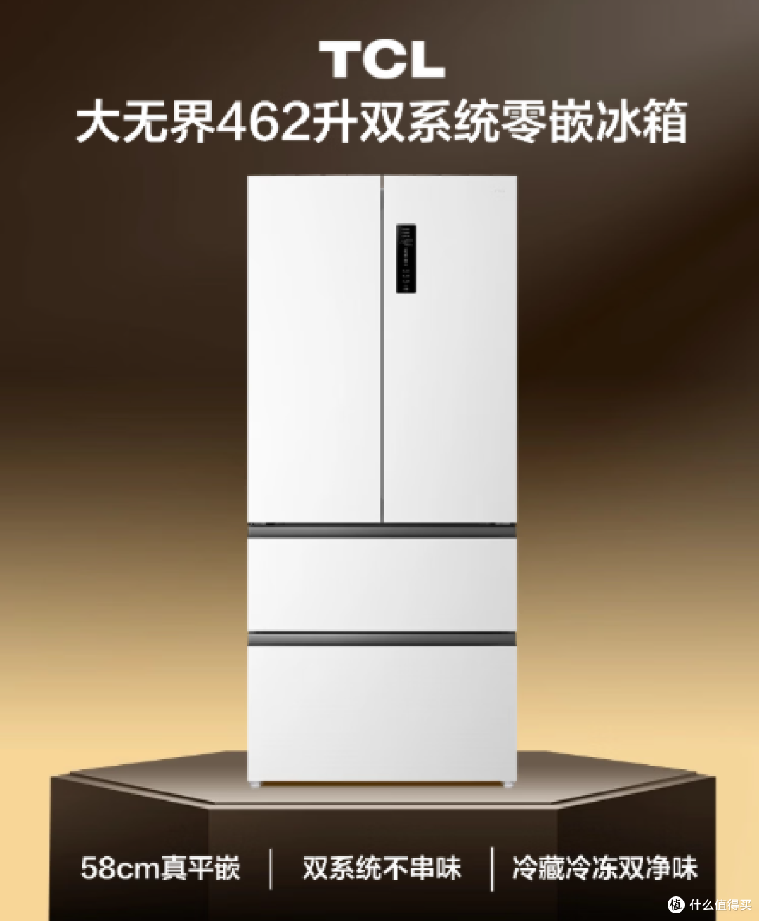 2026年10月冰箱选购攻略｜全价位段42款真机横评，双11提前选！