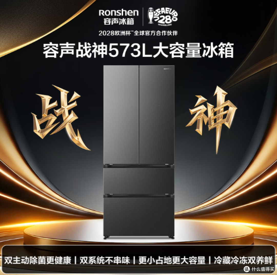 2026年10月冰箱选购攻略｜全价位段42款真机横评，双11提前选！