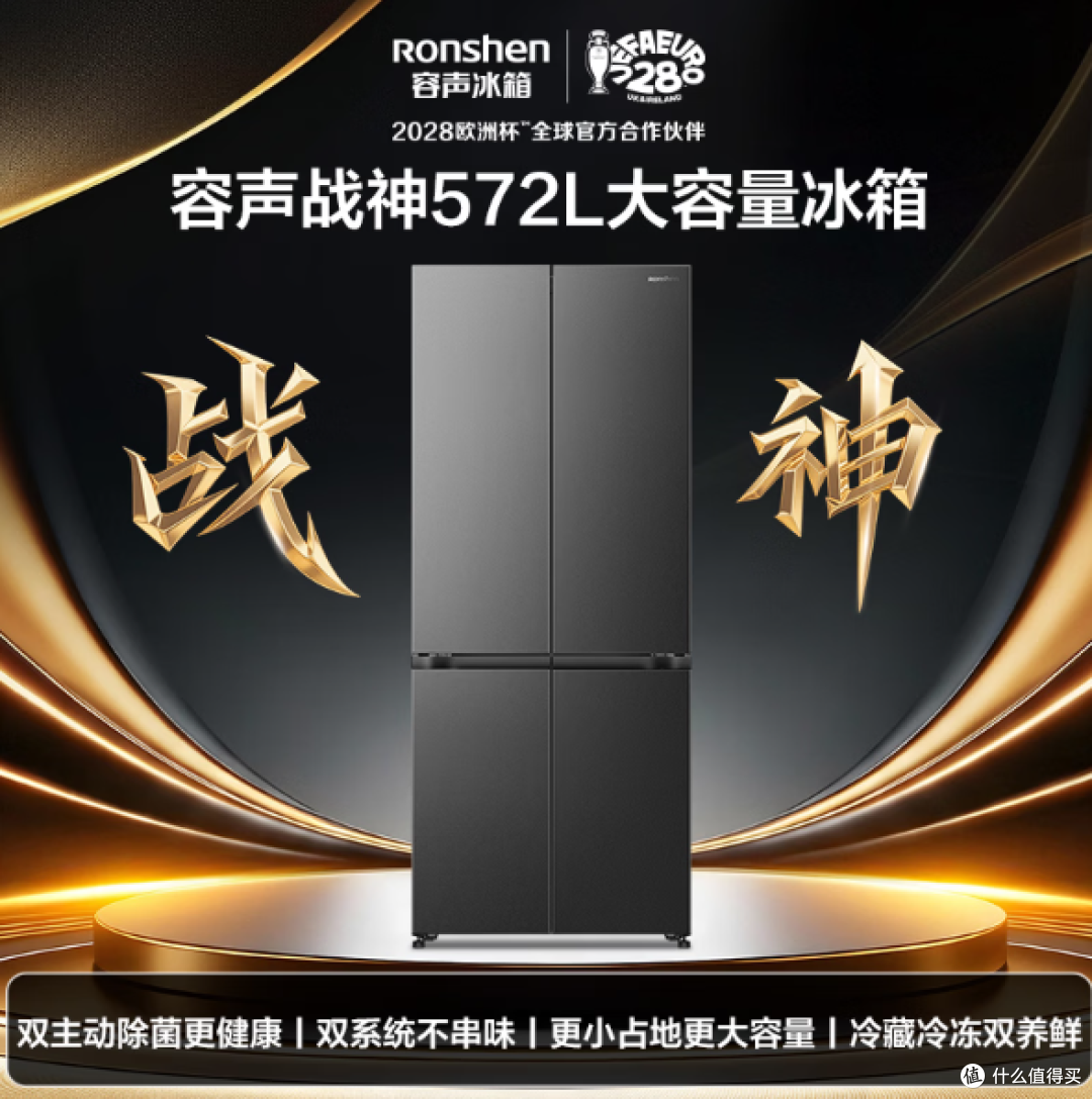2026年10月冰箱选购攻略｜全价位段42款真机横评，双11提前选！