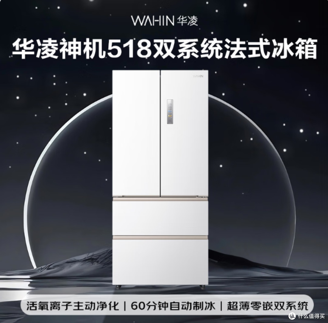 2026年10月冰箱选购攻略｜全价位段42款真机横评，双11提前选！