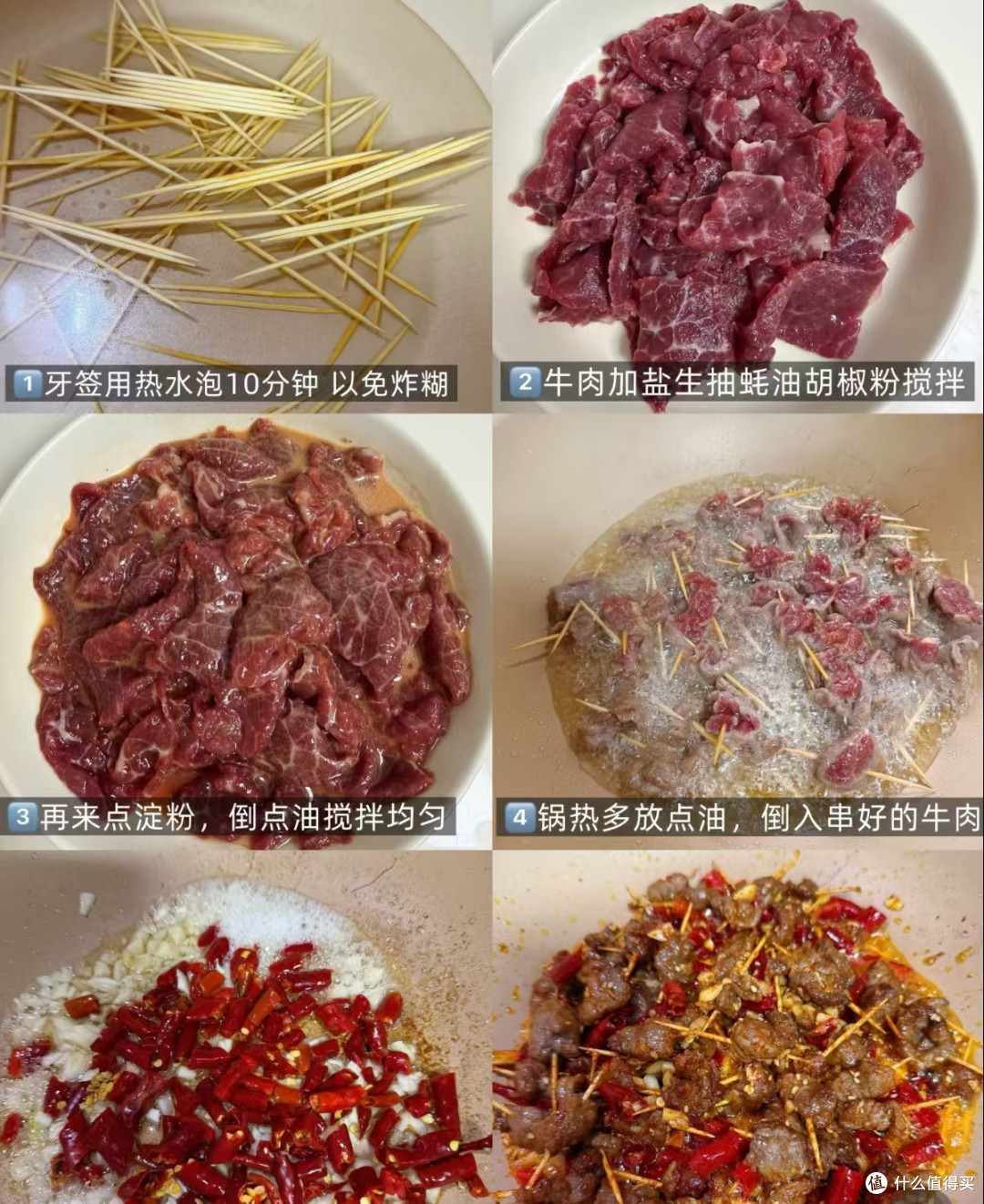 香辣牙签牛肉，超绝家常下酒菜