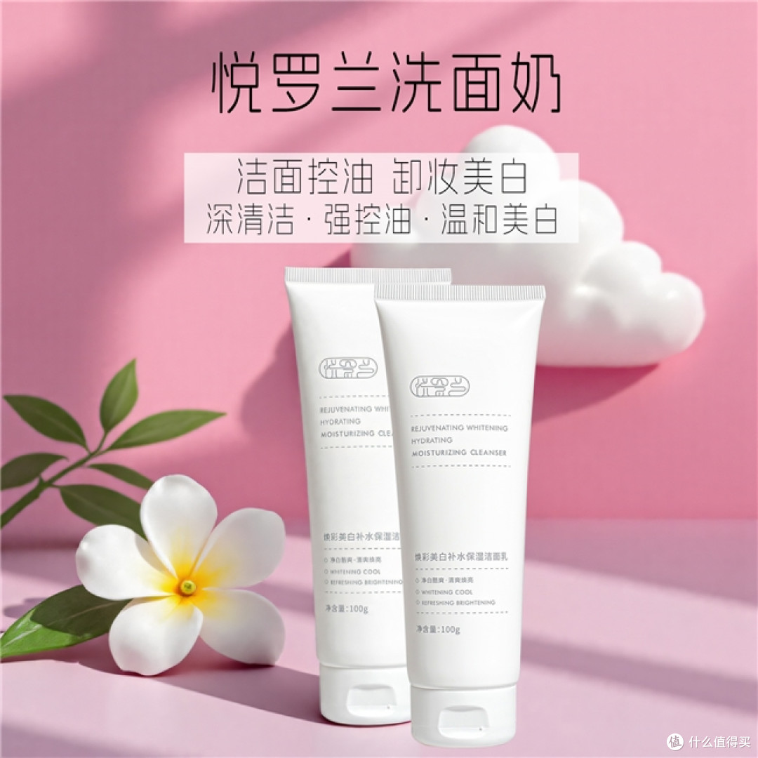 熬夜后脸色又黄又暗的上班族,美白淡斑洗面奶这样选,提亮更稳