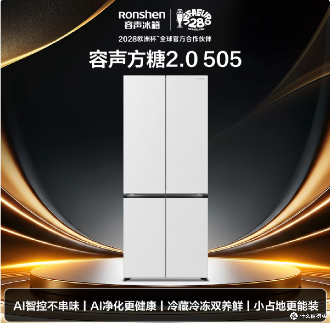 2026年10月冰箱选购攻略｜全价位段42款真机横评，双11提前选！