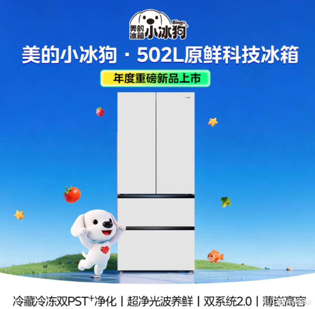2026年10月冰箱选购攻略｜全价位段42款真机横评，双11提前选！