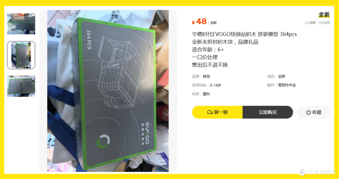 48拿下300多的积木,给孩子来点新鲜感值不值?