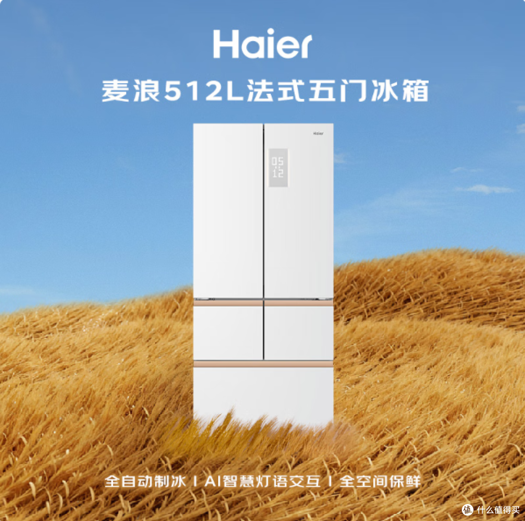 2026年10月冰箱选购攻略｜全价位段42款真机横评，双11提前选！