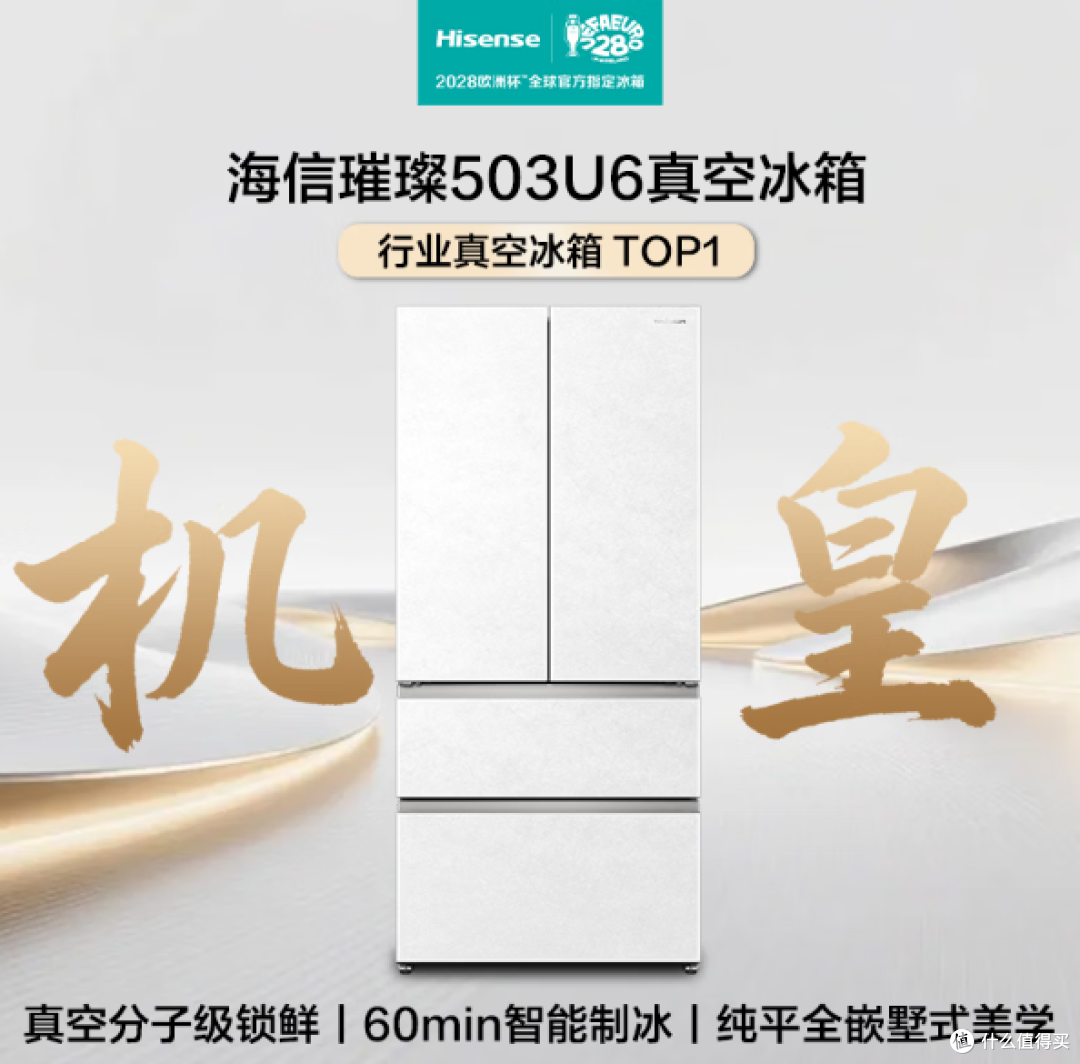 2026年10月冰箱选购攻略｜全价位段42款真机横评，双11提前选！