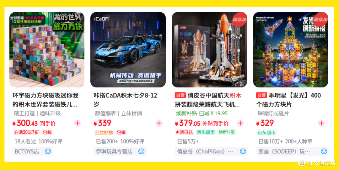 48拿下300多的积木,给孩子来点新鲜感值不值?