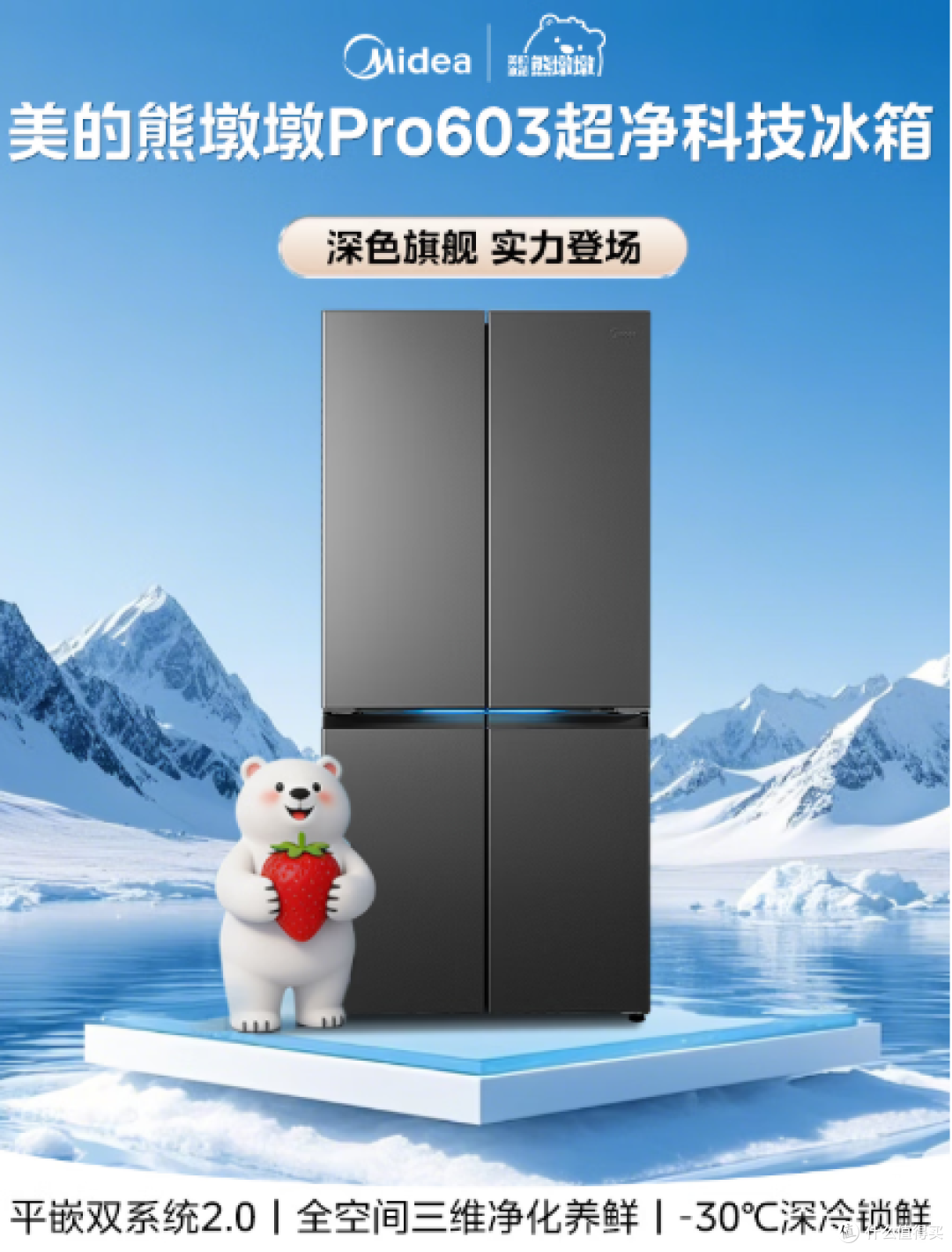 2026年10月冰箱选购攻略｜全价位段42款真机横评，双11提前选！