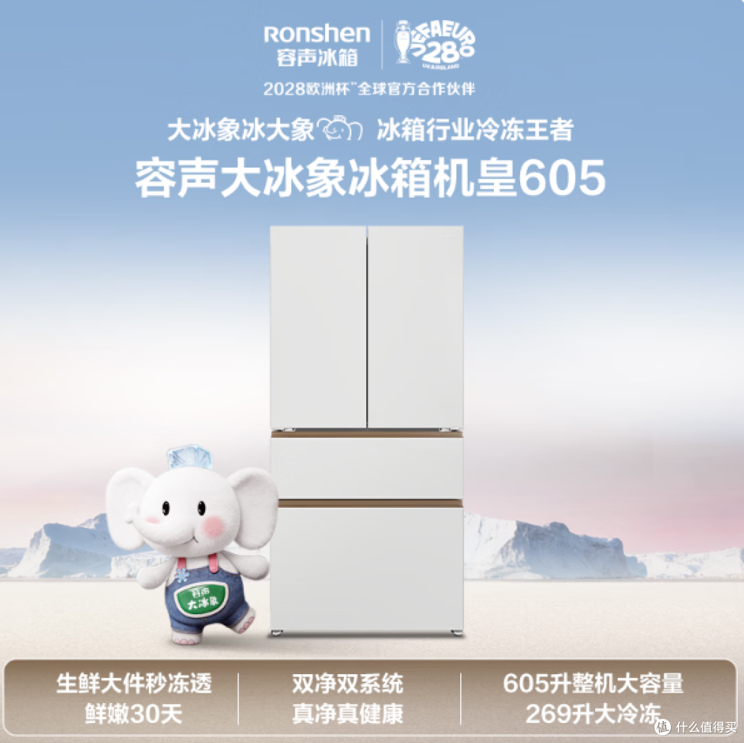 2026年10月冰箱选购攻略｜全价位段42款真机横评，双11提前选！