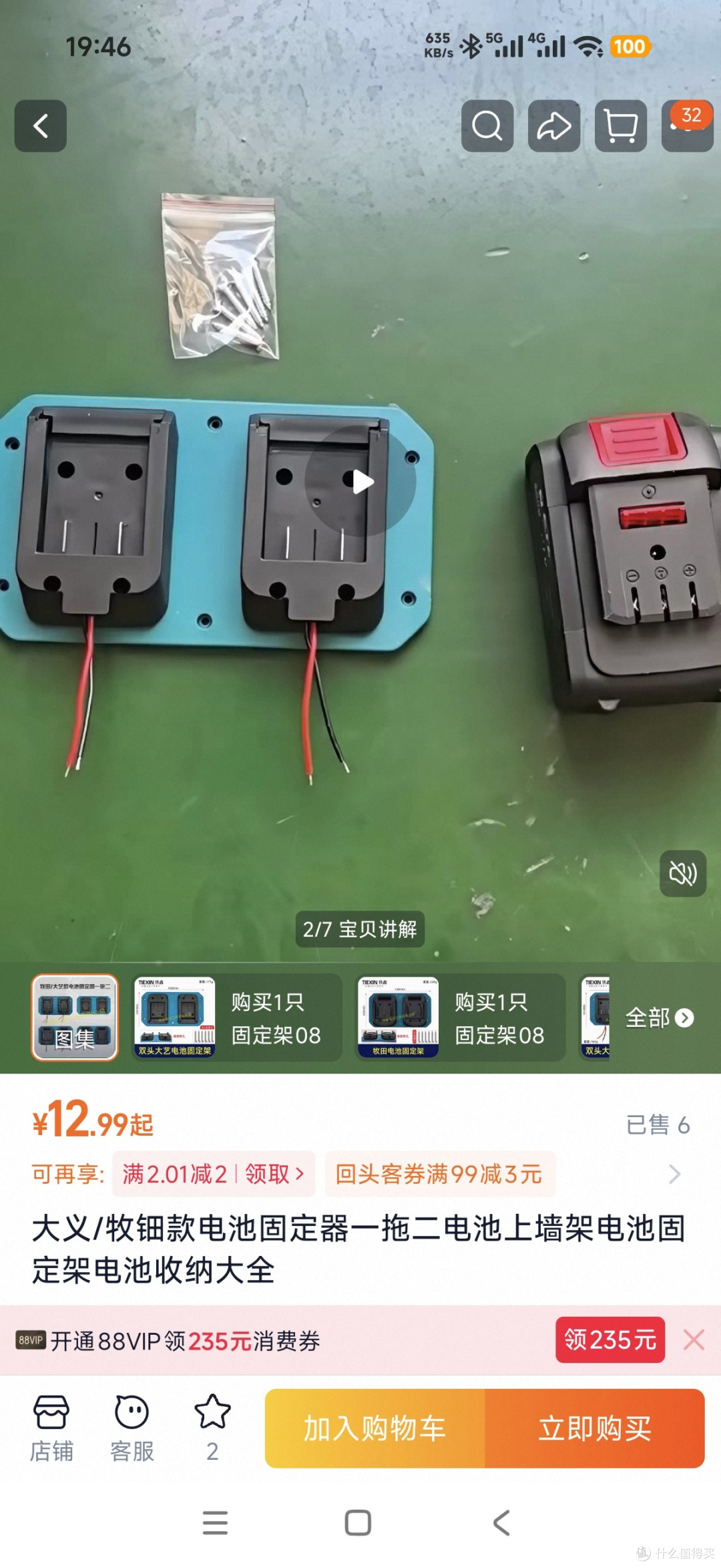 21v转12v，凌匠打气泵改无线，电动工具电池转12v，工具改有线