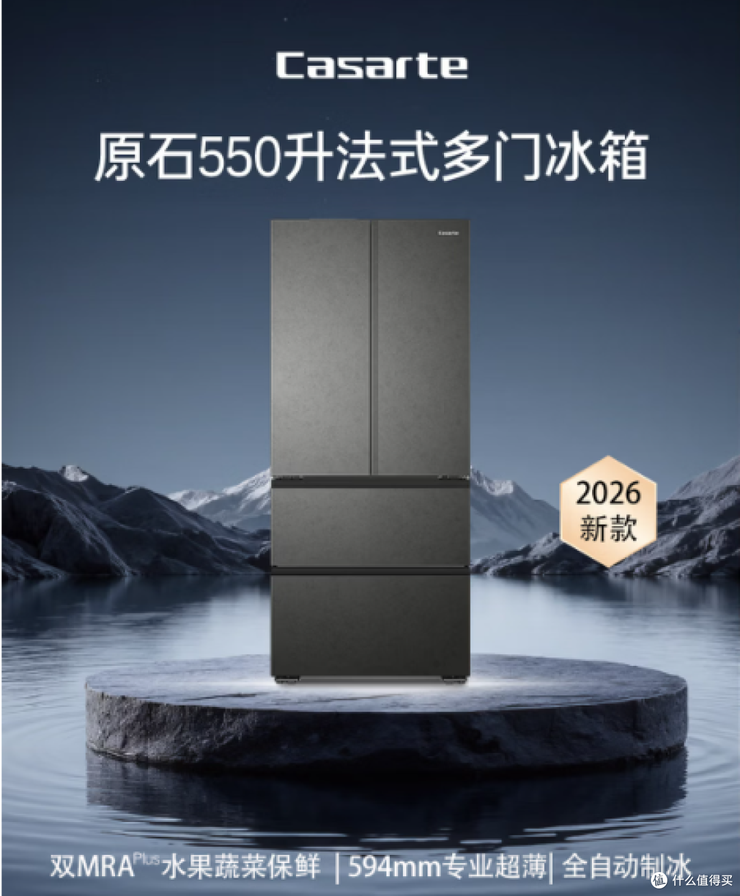 2026年10月冰箱选购攻略｜全价位段42款真机横评，双11提前选！