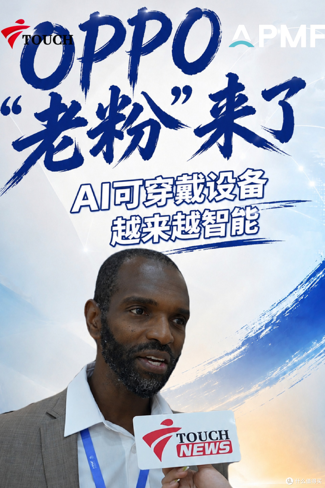 见惯苹果的海外媒体,这次全被OPPO整服了