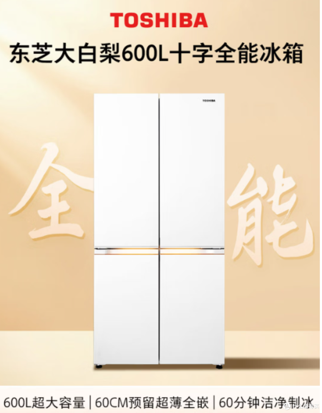 2026年10月冰箱选购攻略｜全价位段42款真机横评，双11提前选！