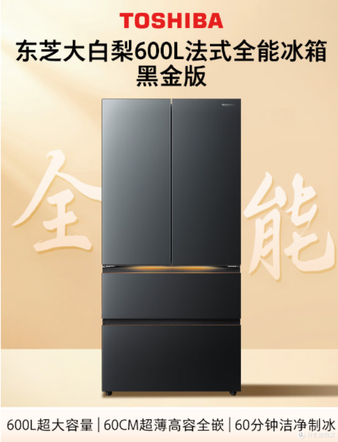 2026年10月冰箱选购攻略｜全价位段42款真机横评，双11提前选！