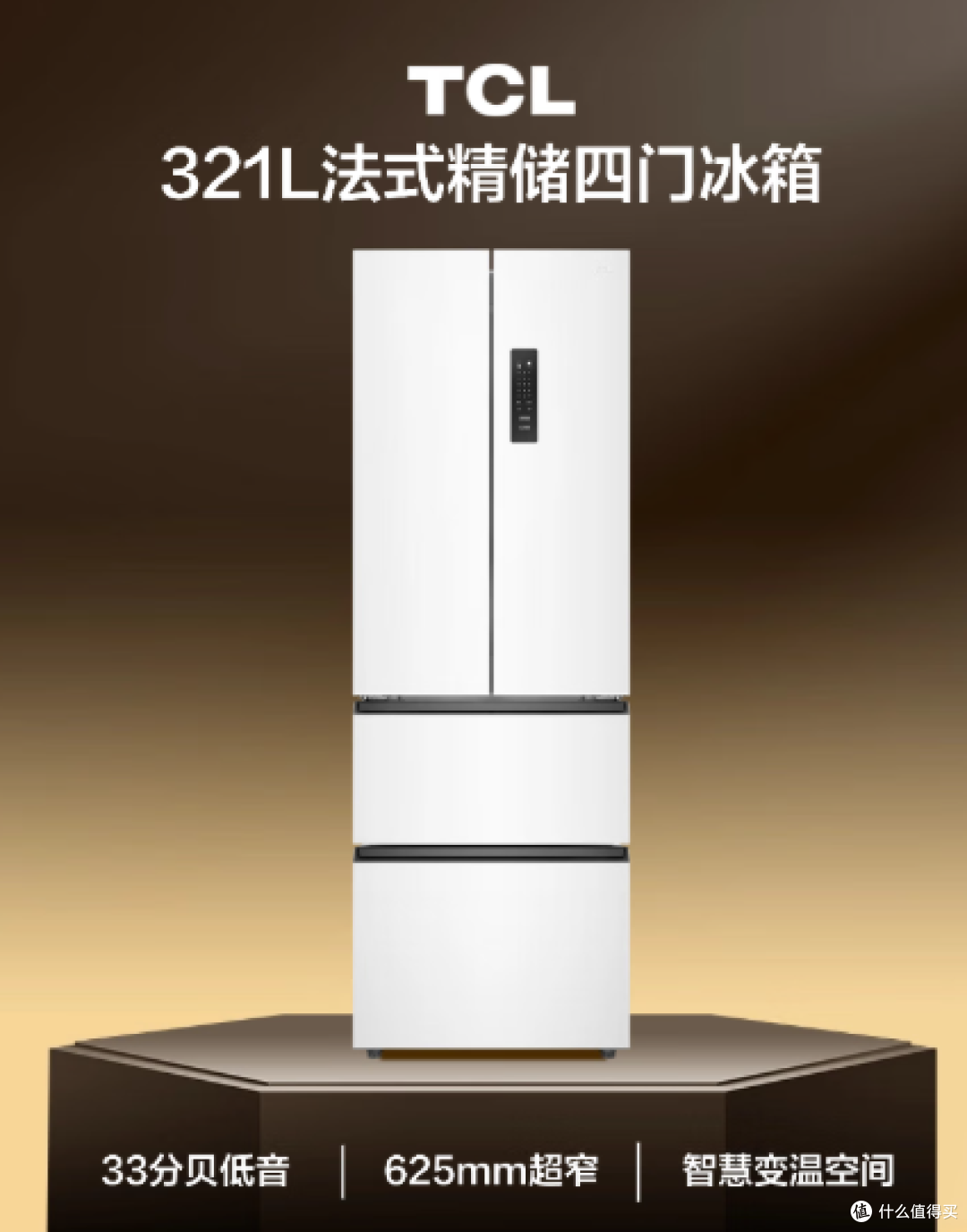 2026年10月冰箱选购攻略｜全价位段42款真机横评，双11提前选！