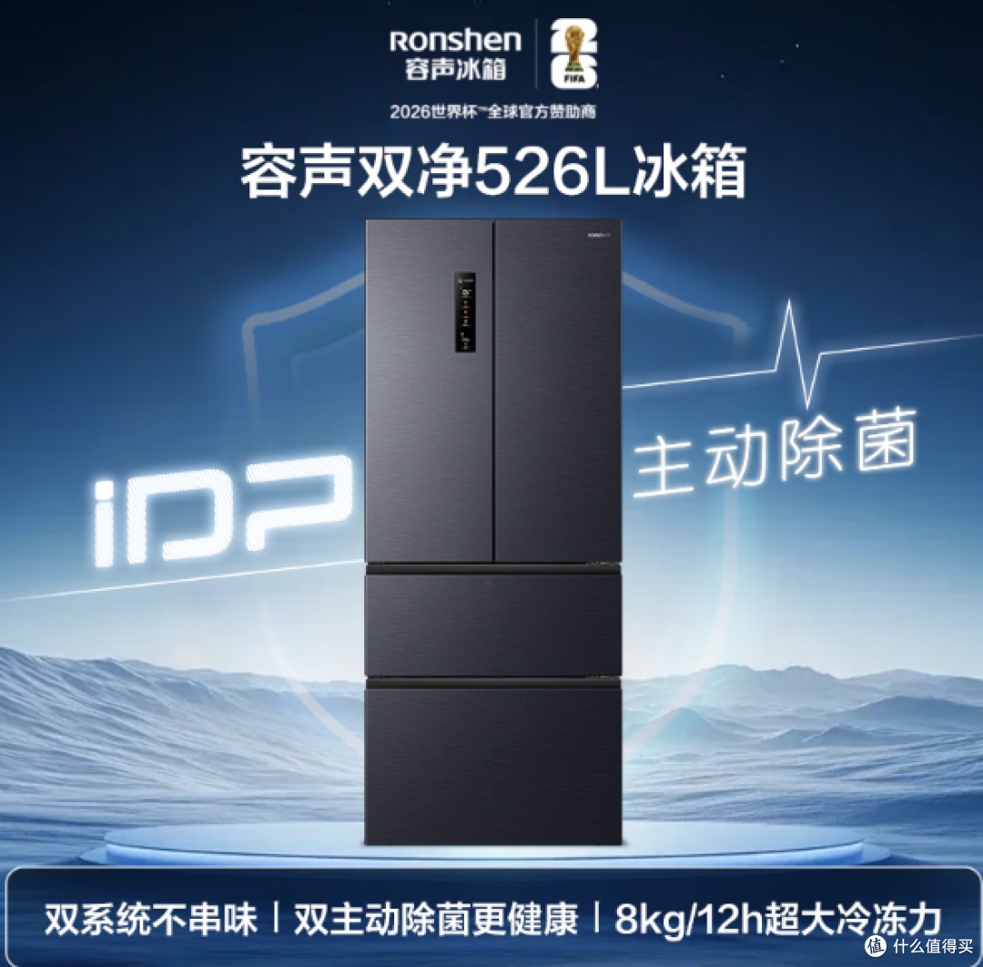 2026年10月冰箱选购攻略｜全价位段42款真机横评，双11提前选！