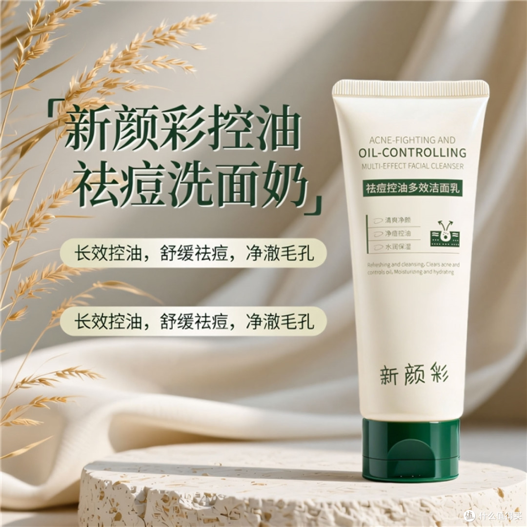 早上洗完下午照样冒油？氨基酸洗面奶这样选，温和和干净都能顾上