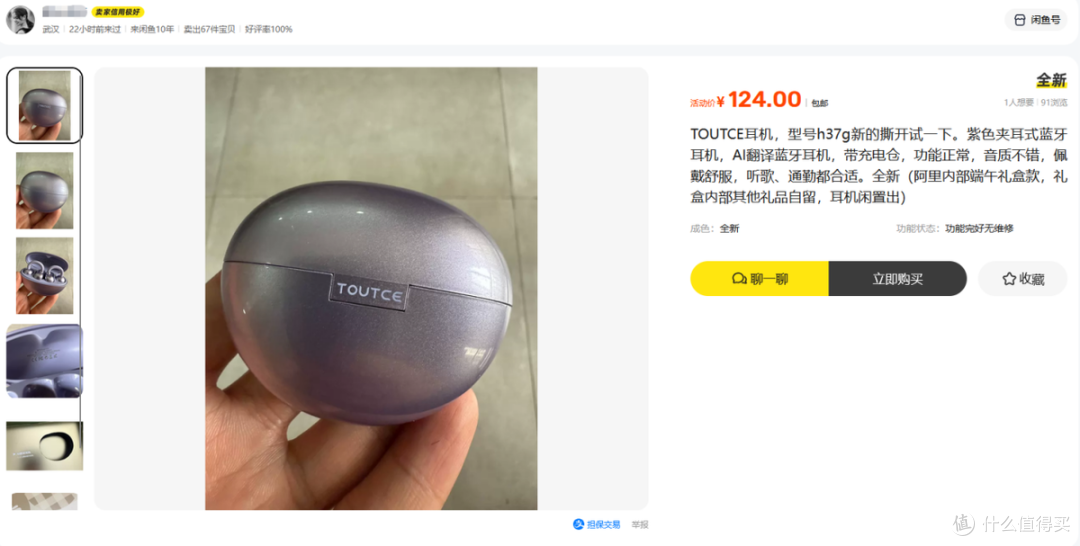 二手鱼刷到阿里云端午礼盒，带蓝牙耳机和小罐茶，你看值不值160