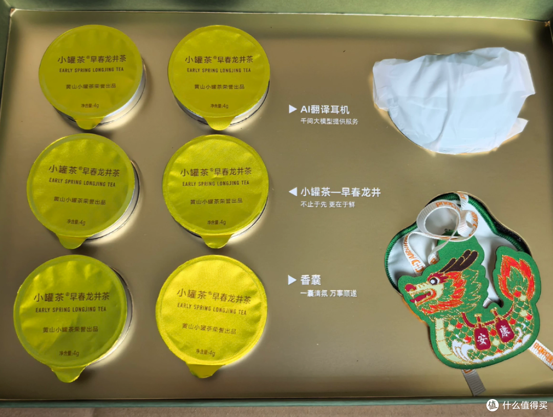 二手鱼刷到阿里云端午礼盒，带蓝牙耳机和小罐茶，你看值不值160