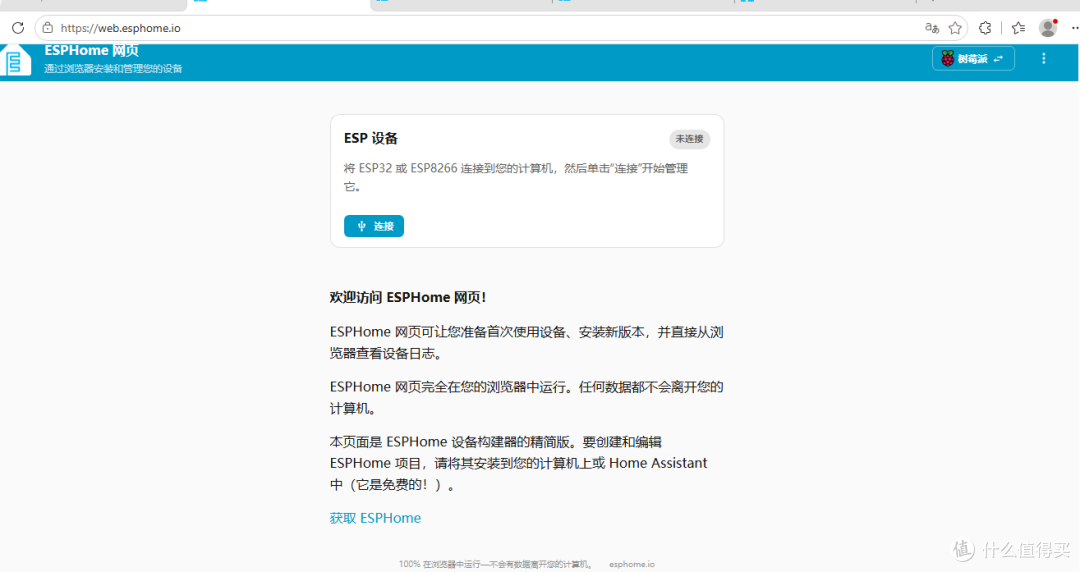 手把手教你用ESP32开发板做蓝牙网关