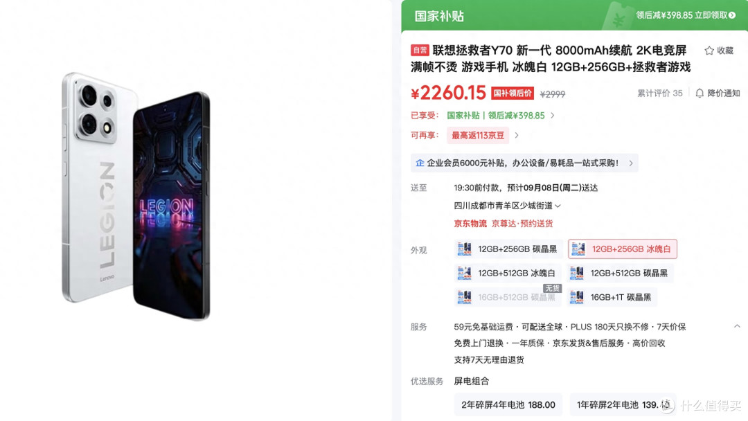 被忽视的性能旗舰，12GB+256GB版2260元，8000mAh+骁龙8Gen5
