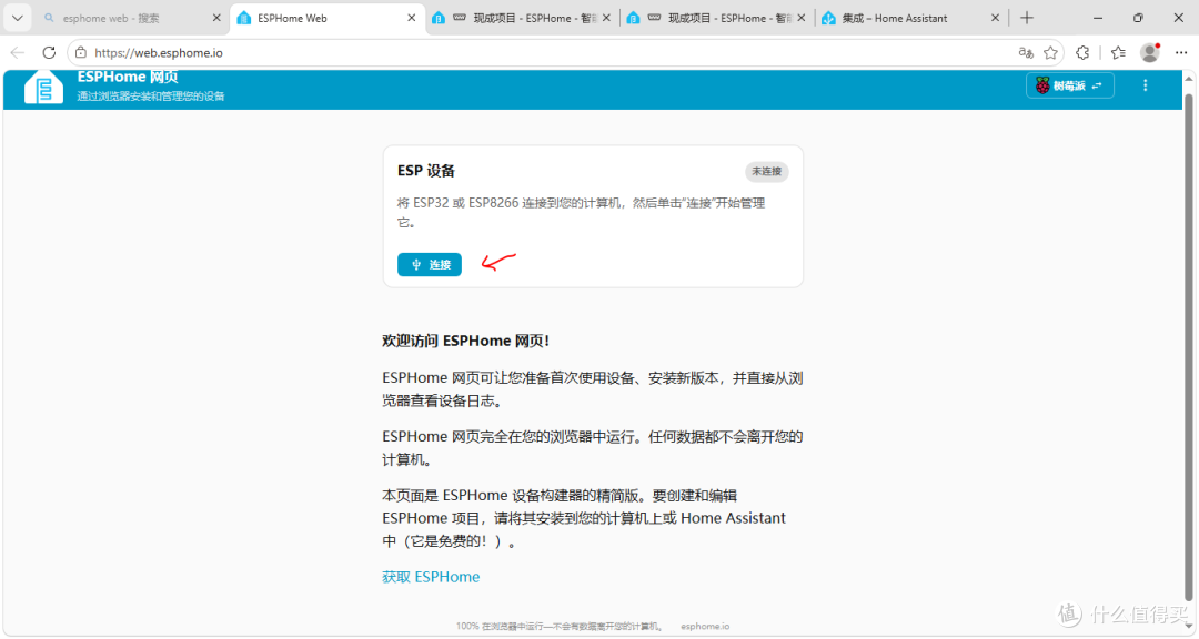 手把手教你用ESP32开发板做蓝牙网关