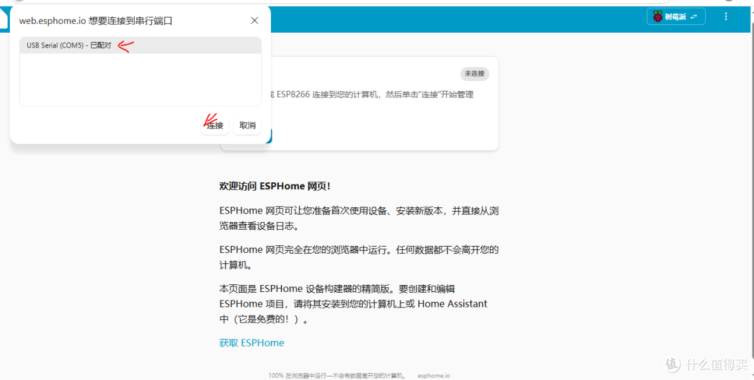 手把手教你用ESP32开发板做蓝牙网关