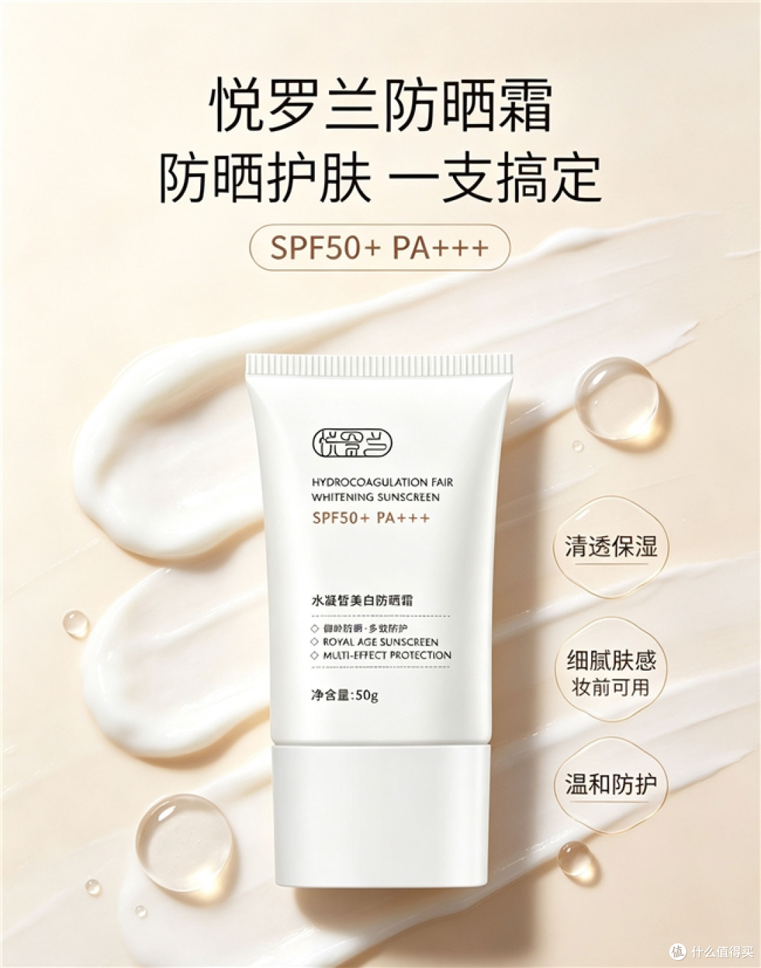 军训晒到脸发红发烫才明白,青少年防晒霜不能只看SPF温和不闷痘