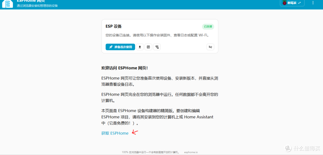 手把手教你用ESP32开发板做蓝牙网关