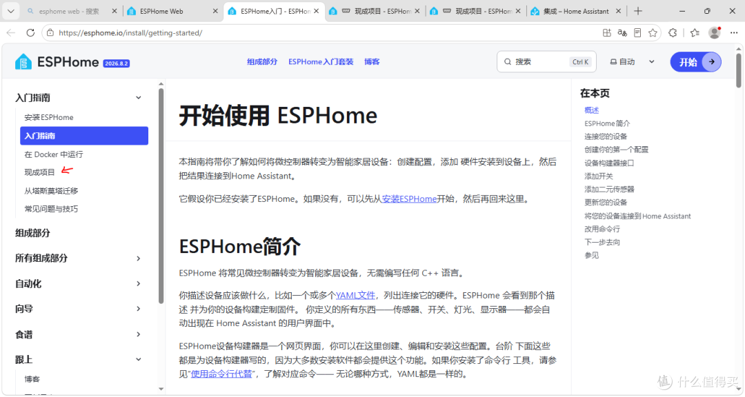 手把手教你用ESP32开发板做蓝牙网关